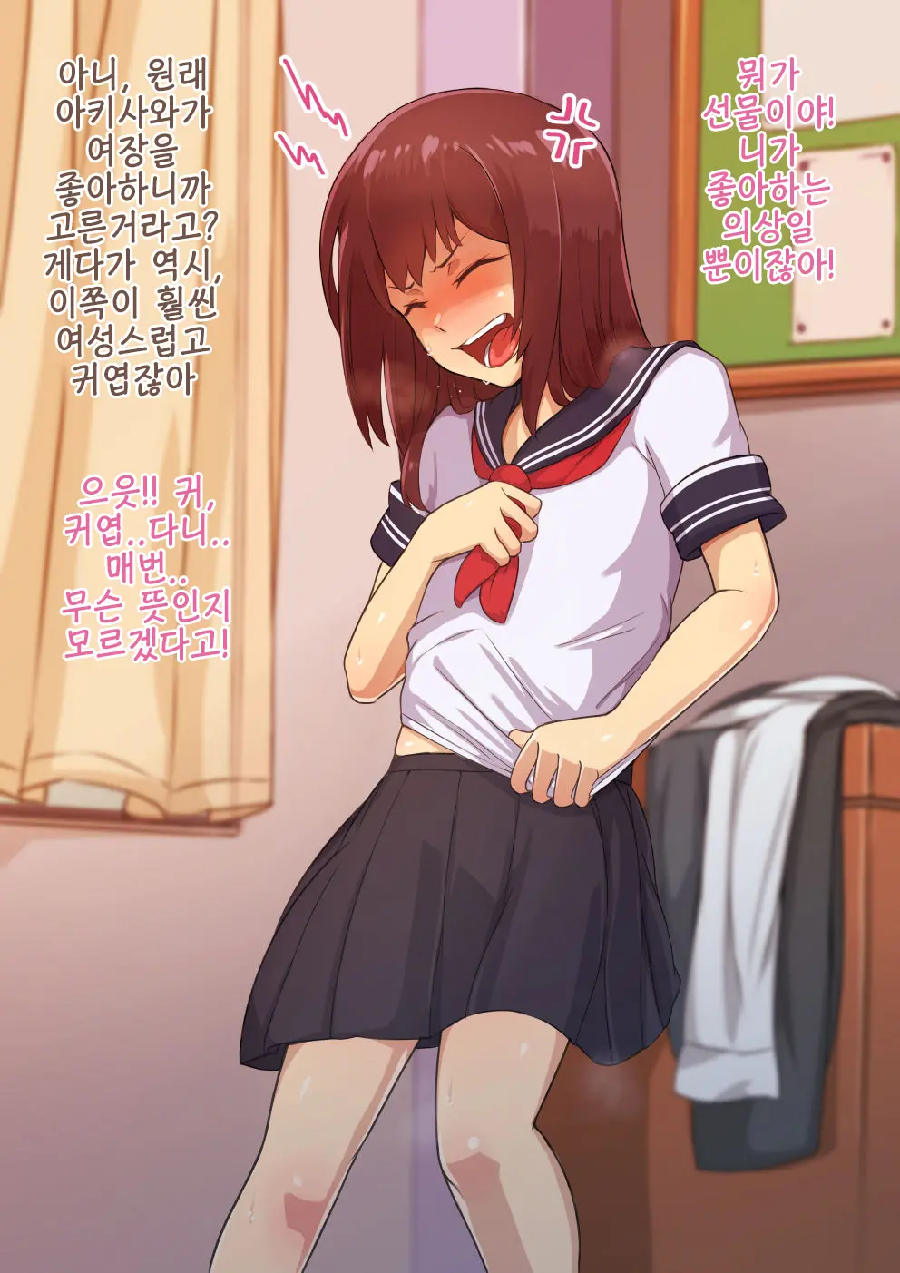 Otokonoko To Xx No. 1 ~Josou Shumi No Oshiego Hen~ | 낭자애 ×× No.1 ~여장취미인 제자편~